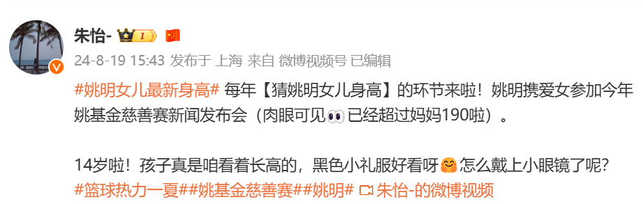 👀天赋惊人！姚明14岁爱女姚沁蕾身高已经超过妈妈叶莉（1米9）